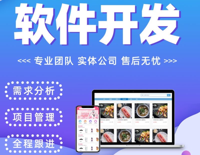 智能设备开发公司如何选择？五大要点告诉你